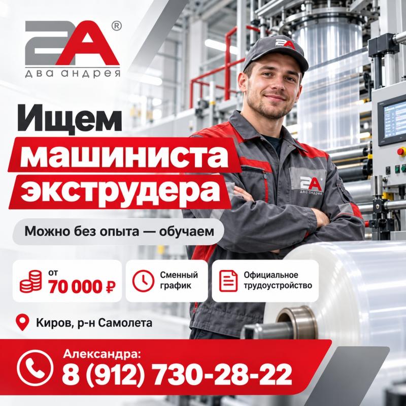 ИЩЕМ ЧЕЛОВЕКА, КОТОРЫЙ БУДЕТ ДЕЛАТЬ ПЛЕНКУ. И ХОРОШО ЗАРАБАТЫВАТЬ!