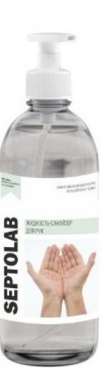антисептик Septolab Италмас  спрей 500 мл ЧЗ
