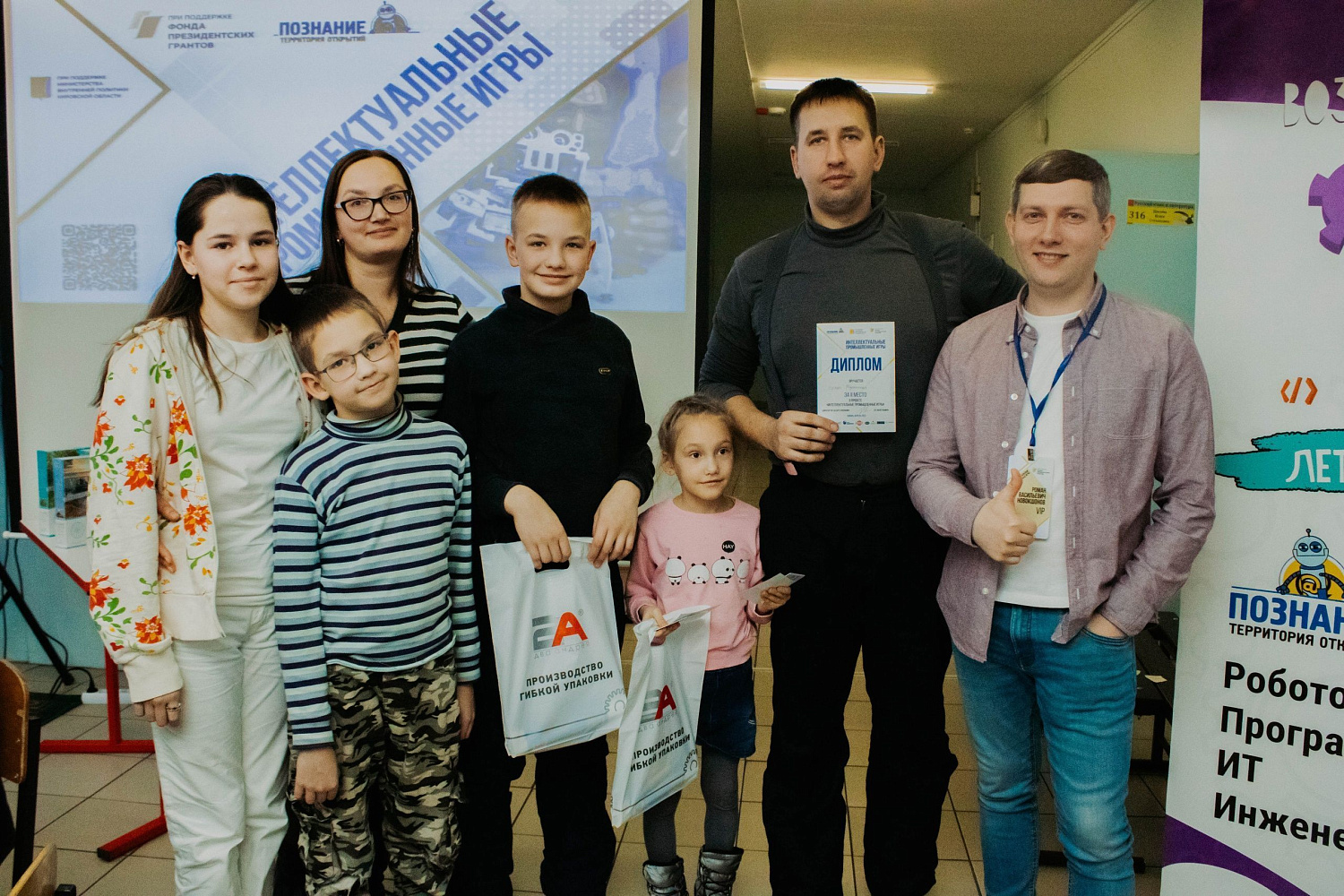 Интеллектуальные промышленные игры