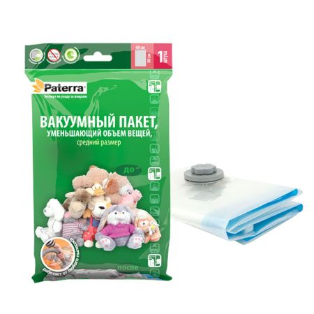 для дома Paterra Пакет вакуум. 60х80 для одежды *