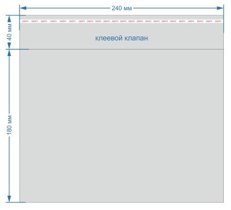 пакеты п/п 240х180 кл.К40/25 уп100