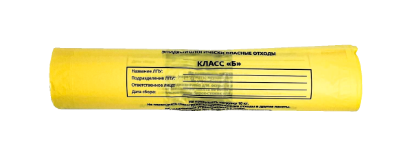 пакеты для медицинских отходов 500х600 30л 16мкм Класс Б/20