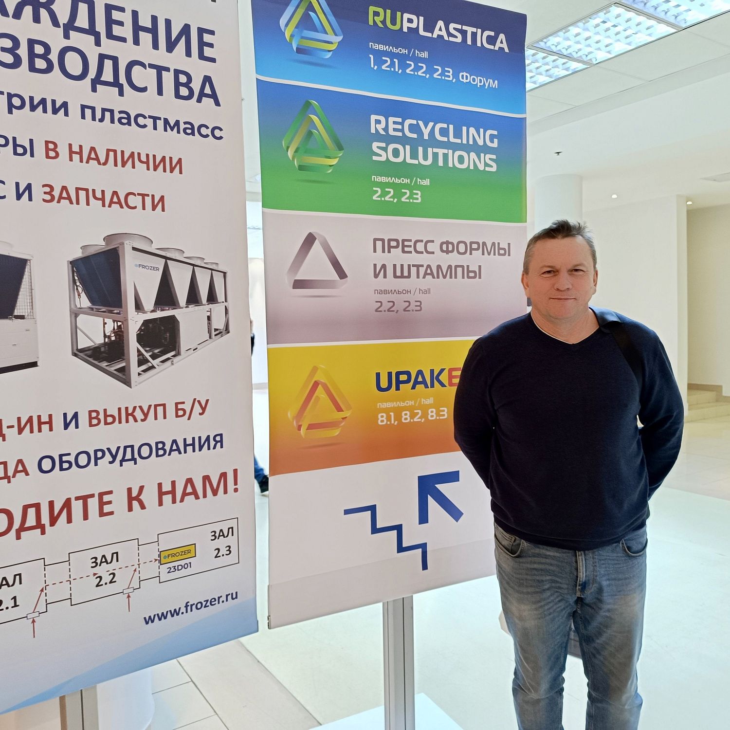 #новости2а: Наша компания на RUPLASTICA 2025: впечатления и новые горизонты