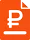 наличные